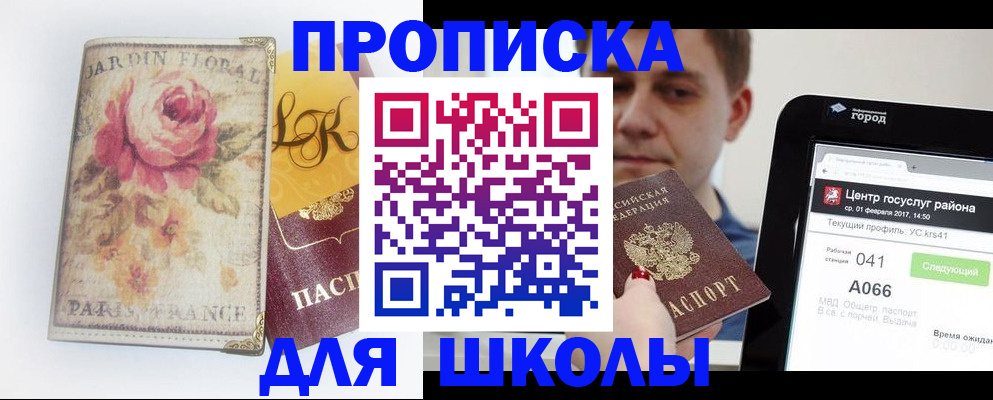 временная регистрация в Кирсанове