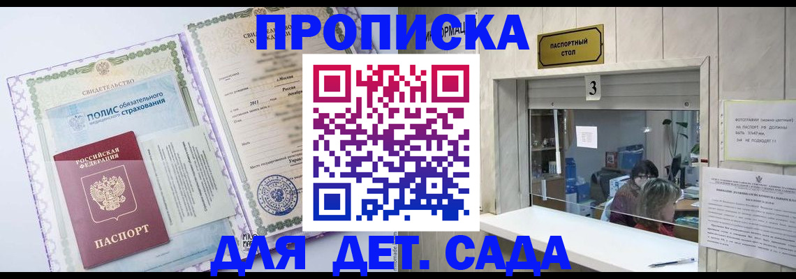 временная регистрация гарантия в Кирсанове